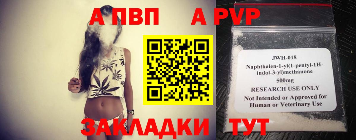 Alpha PVP мука Гагарин