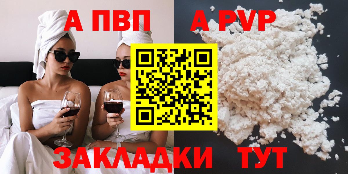 Alfa_PVP СК КРИС  А ПВП Crystall  Гагарин  продажа наркотиков  Вход с VPN 