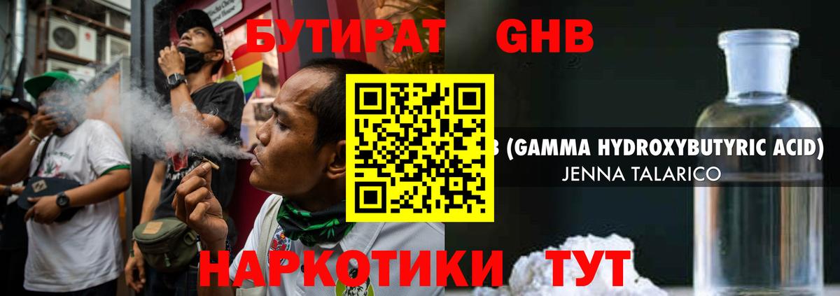 Гагарин  БУТИРАТ  Вход с VPN  БУТИРАТ 99% 