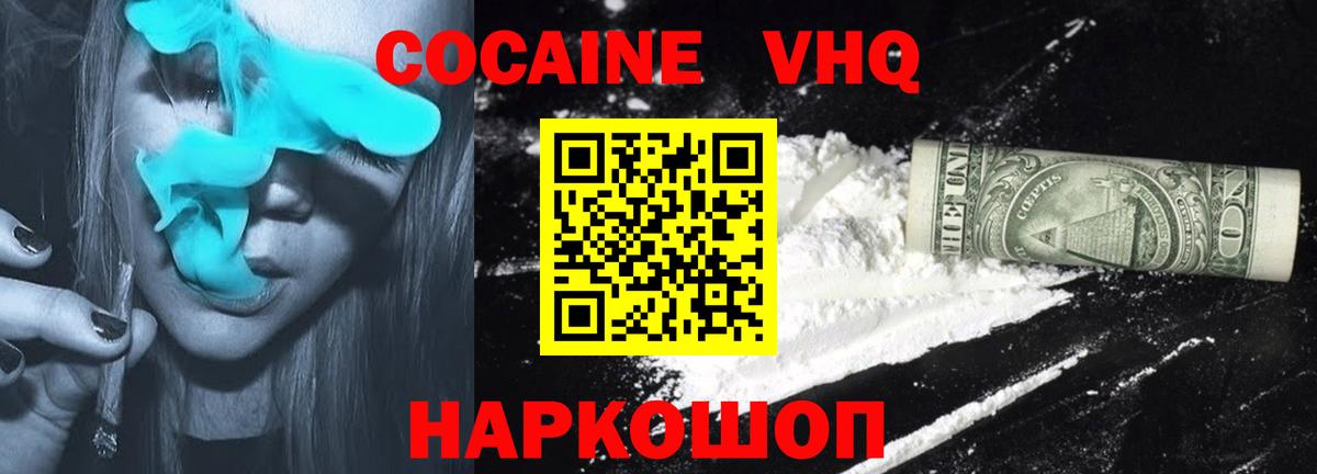 Cocaine FishScale Гагарин