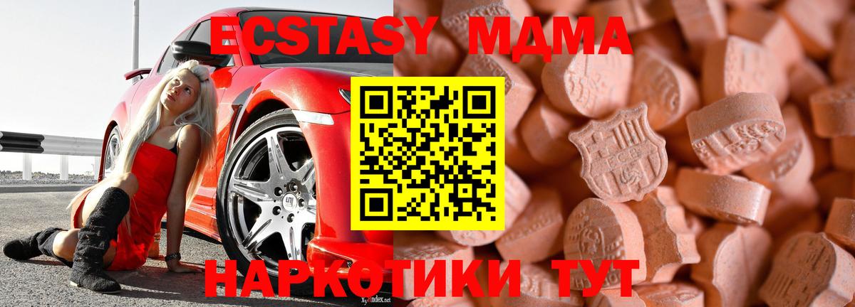 Ecstasy 300 mg  Вход с VPN  Ecstasy  Экстази 280 MDMA  Гагарин 