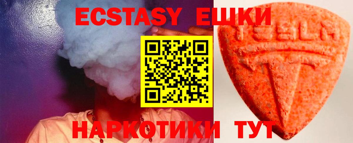 Ecstasy 300 mg Гагарин