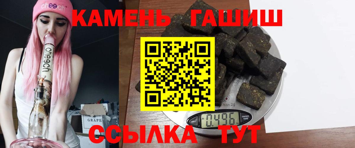 ГАШ hashish  ГАШ индика сатива  Гагарин  Вход с VPN 