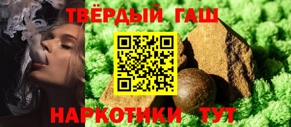 ГАШИШ хэш Гагарин