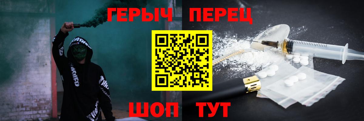 Гагарин  ГЕРОИН белый  Героин  Вход с VPN 