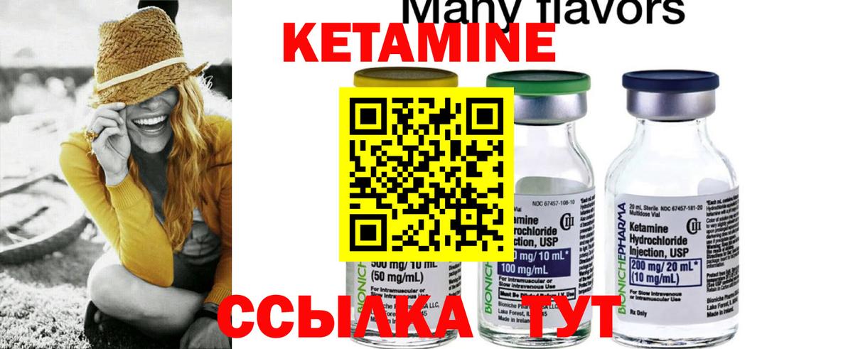 Гагарин  Кетамин ketamine  Вход с VPN 