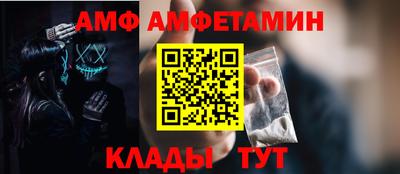 амф Владикавказ