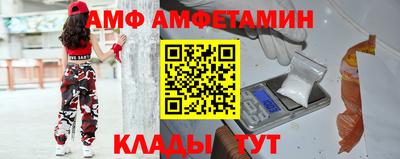амф Владикавказ