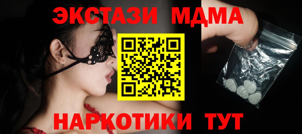 МДМА молли Гагарин