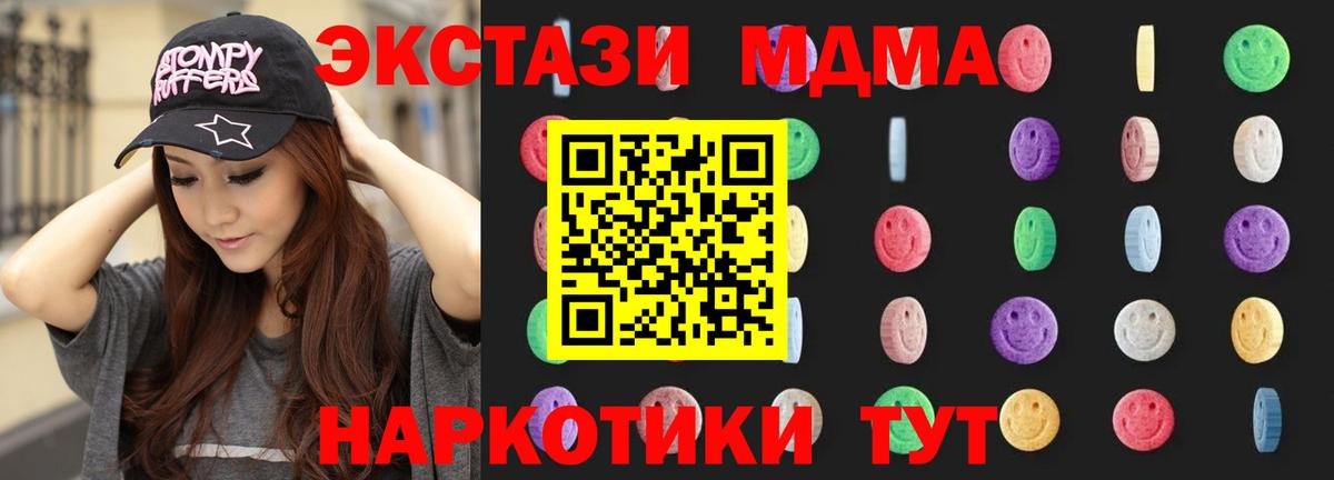 Гагарин  МДМА  Вход с VPN  МДМА Molly  МДМА молли 