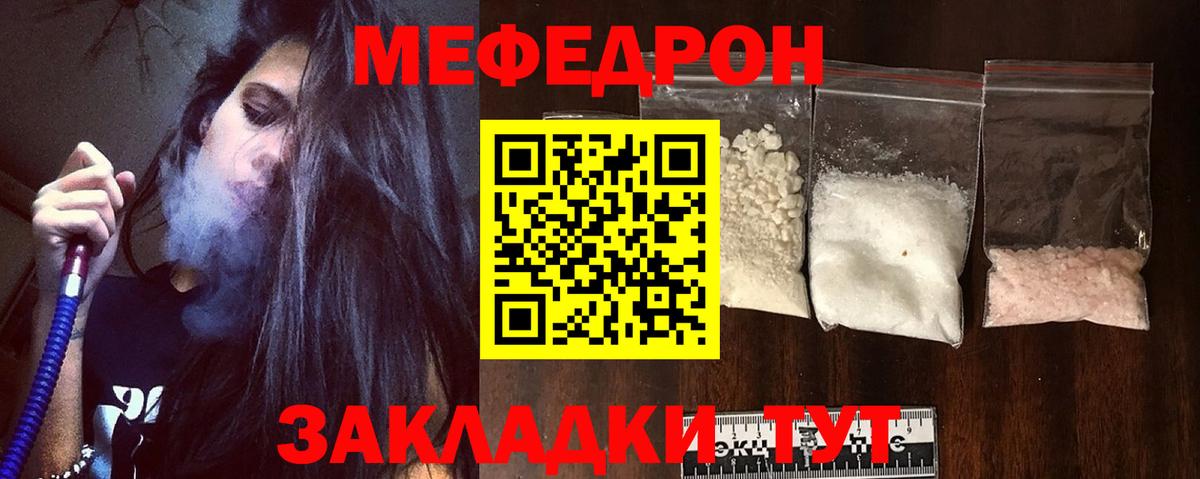 Гагарин  МЯУ-МЯУ mephedrone  МЯУ-МЯУ мука  МЯУ-МЯУ  Вход с VPN 
