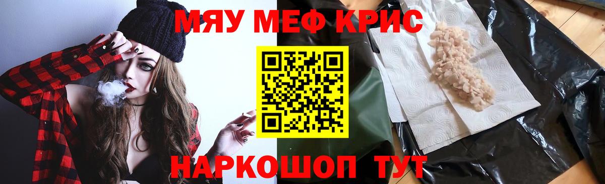 Меф мука Гагарин