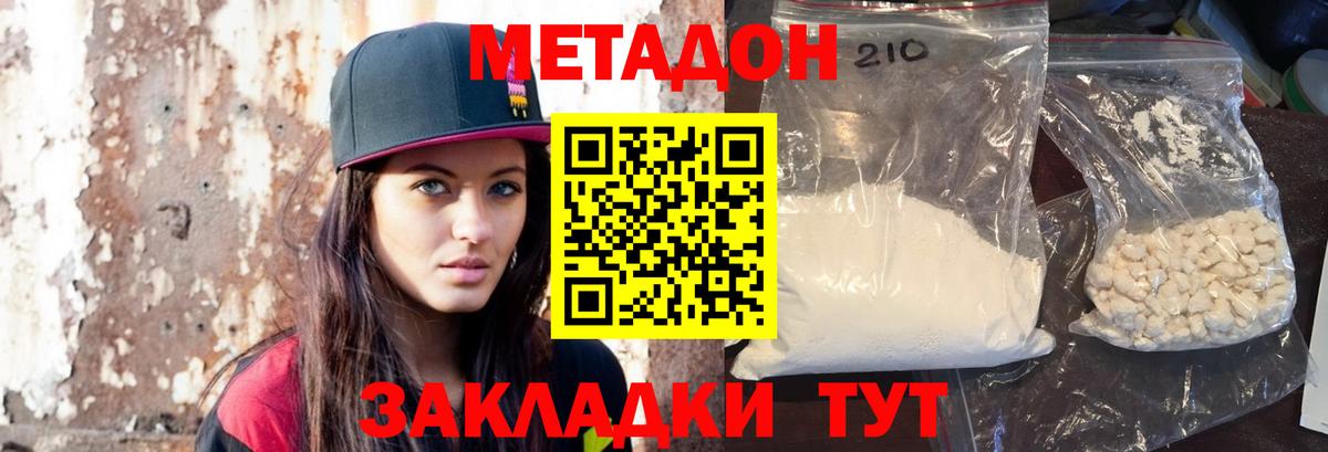 Метадон мёд  Вход с VPN  Метадон кристалл  Гагарин 