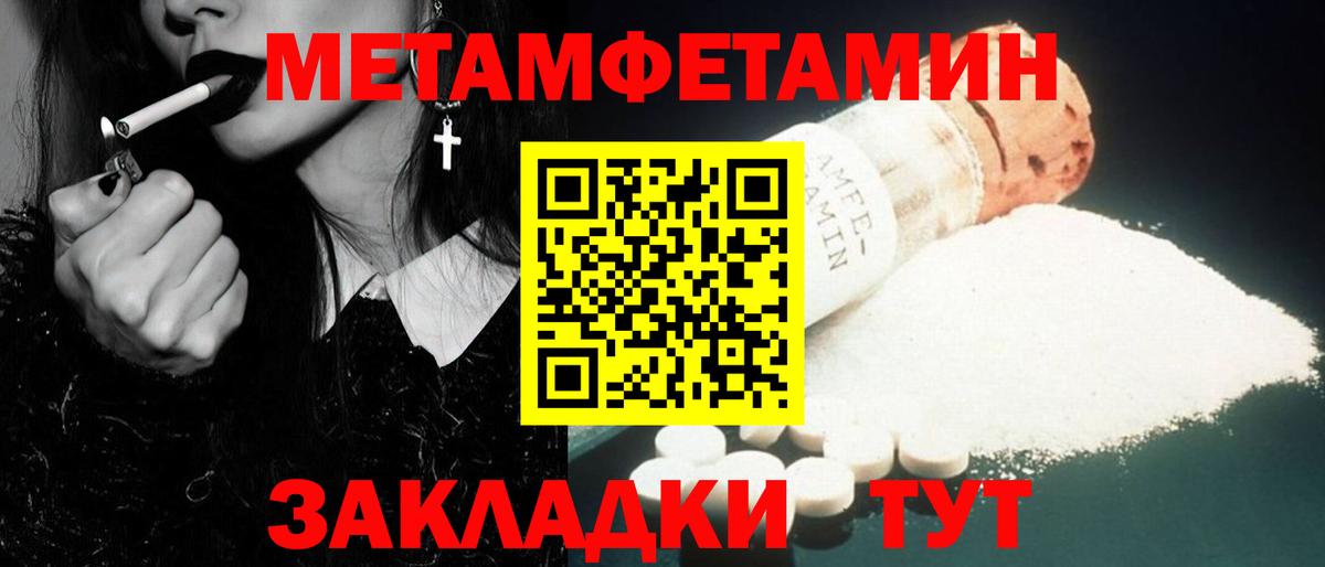 Метамфетамин Methamphetamine Гагарин