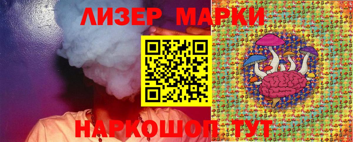 Марки 25I-NBOMe 1,5мг  Марки 25I-NBOMe 1,5мг  Вход с VPN  Гагарин 